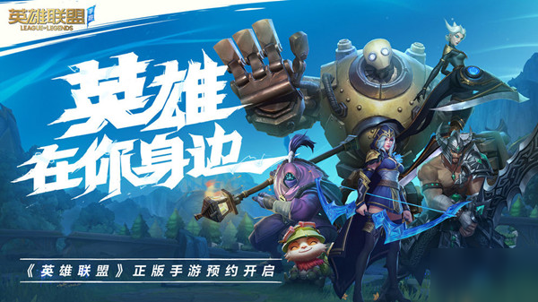 英雄联盟手游1.11更新公告_LOL手游12月8日更新时间