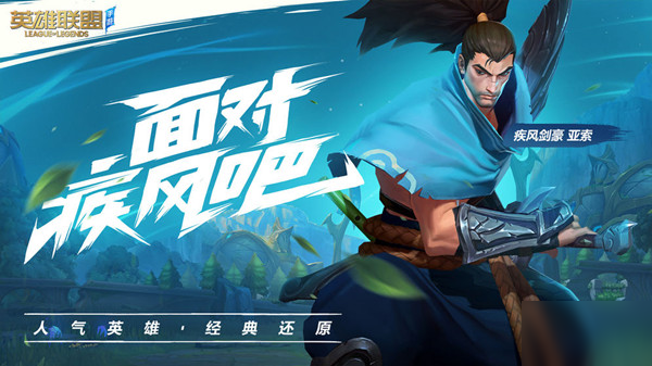 LOL手游12月8号几点更新?英雄联盟手游1.11版本更新公告