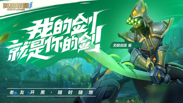 LOL手游12月8号几点更新?英雄联盟手游1.11版本更新公告