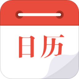 日历通app下载v1.7.40 安卓版
