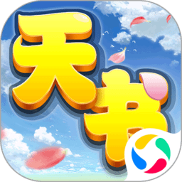 天书奇谈九游客户端下载v1.2.4.1 安卓版官方下载