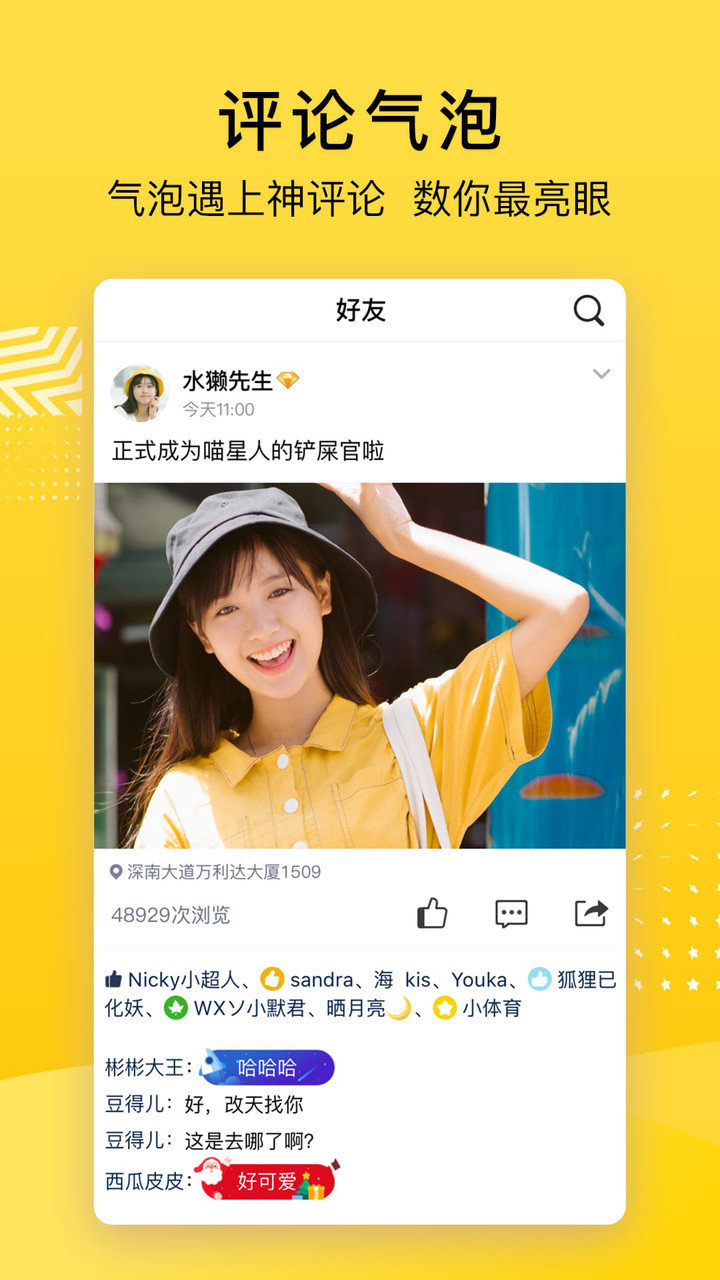 qq空间7.0去广告版 qq空间7.0精简版