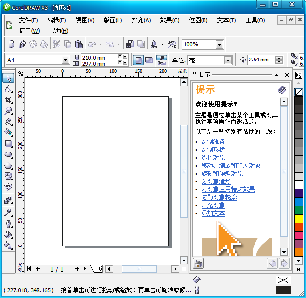 coreldraw graphics Suite coreldraw graphics Suite下载