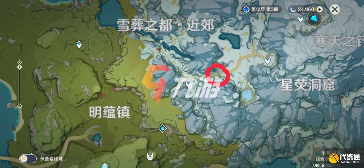 原神残旧的记事任务攻略_隐藏成就任务流程
