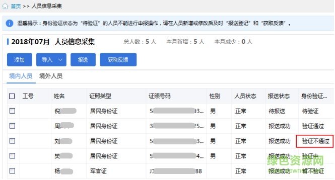 四川自然人税收管理系统客户端 自然人税收管理系统扣缴客户端四川