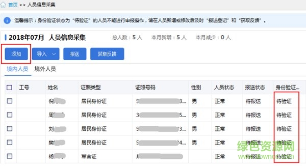 四川自然人税收管理系统客户端 自然人税收管理系统扣缴客户端四川