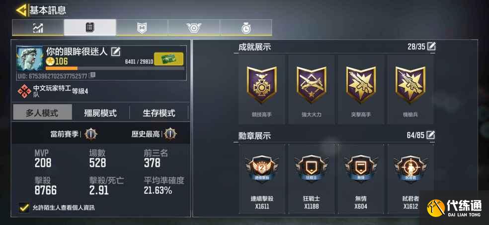 使命召唤手游自己做_使命召唤手游攻略