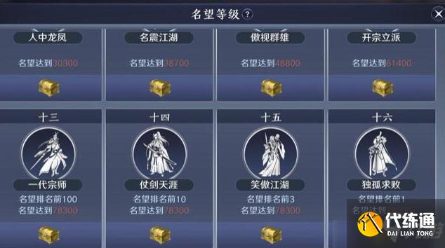 天涯明月刀手游_人在江湖2任务攻略_人戏江湖2攻略