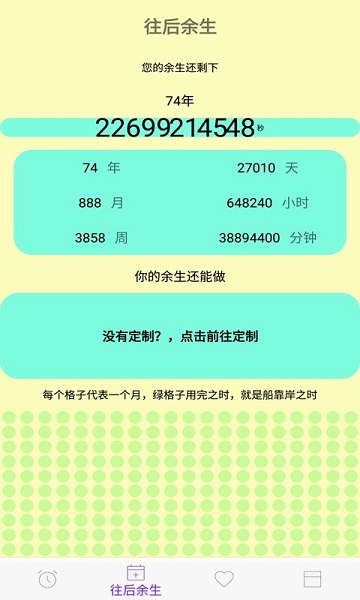 时间积木游戏 时间积木客户端