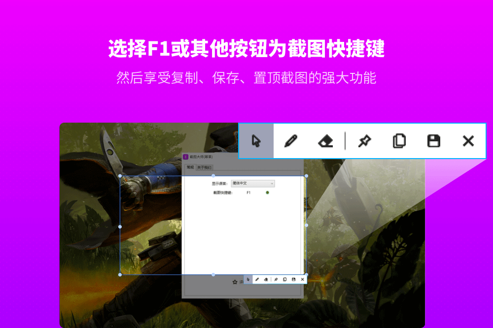 幂果截图大师软件下载 幂果截图大师下载