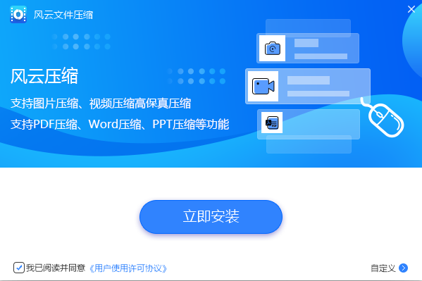 风云文件压缩下载 风云文件压缩软件下载