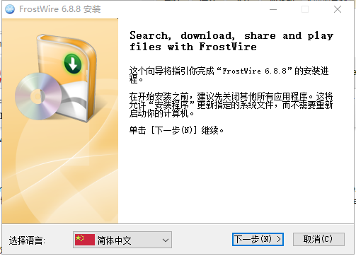 frostwire客户端 frostwire最新版