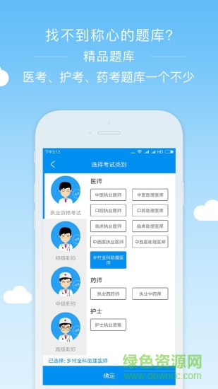 阿虎医学客户端 阿虎医学最新版