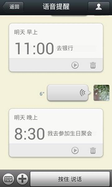 微信2014版下载