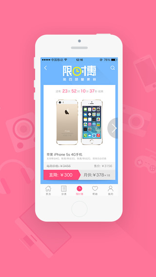 分期乐电脑版 分期乐pc版下载