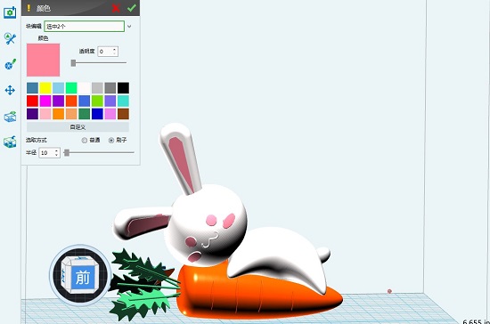 3d one教育版 3d one教育版客户端