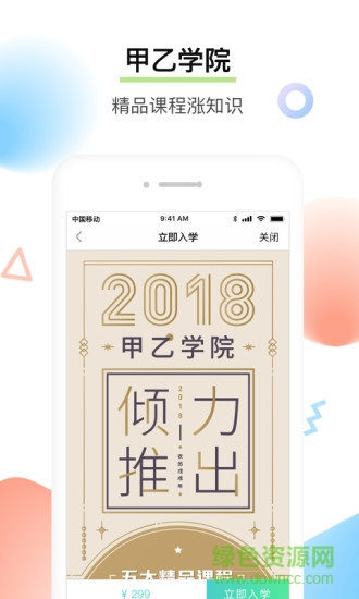 来艾官方版 来艾软件