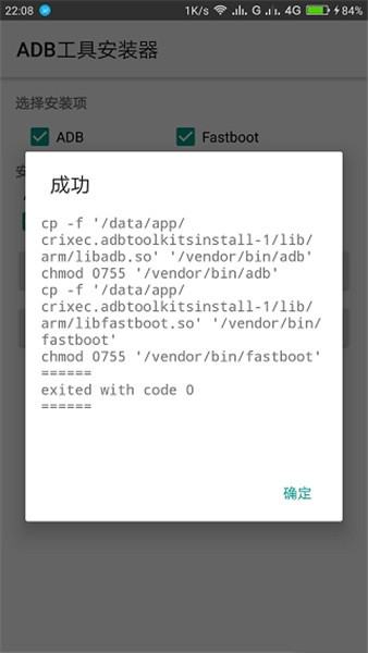 adb工具包最新版 adb工具包下载