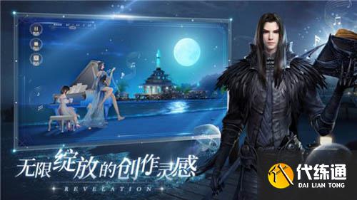 天谕手游封面背景