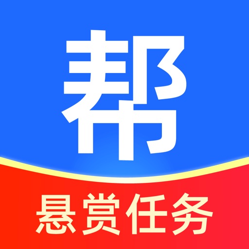 赏金帮-悬赏赏金管理平台免费下载