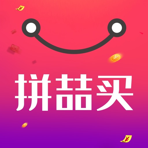 拼喆买 - 超低价，高品质免费下载