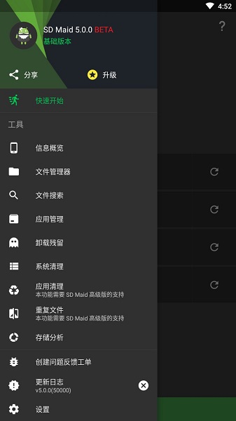 sd卡女佣清理系统 sd卡女佣app