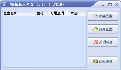 极品私人密盘 极品私人密盘下载