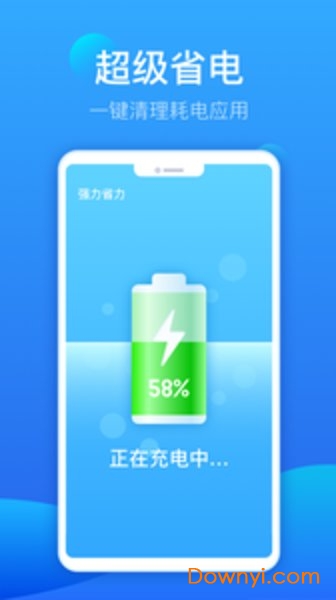 飞鱼清理手机版 飞鱼清理官网下载