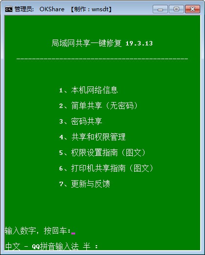 okshare最新版下载 okshare软件下载