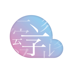 字云app官方版下载v2.6 安卓手机版