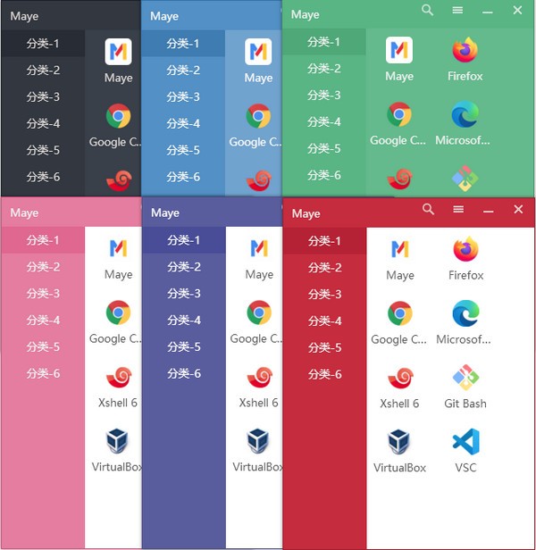 maye快速启动工具 maye快速启动工具下载