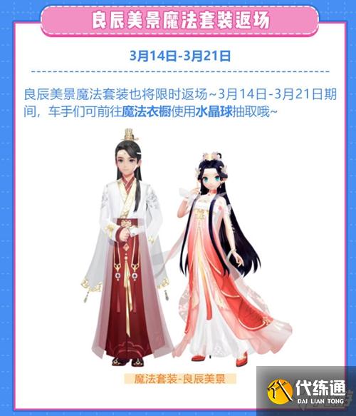 QQ飞车手游