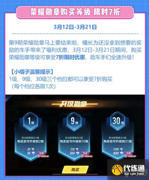 QQ飞车手游
