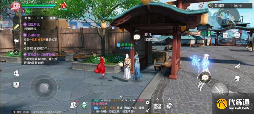 天谕手游冒险历程任务幼年约定攻略