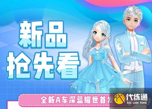 QQ飞车手游