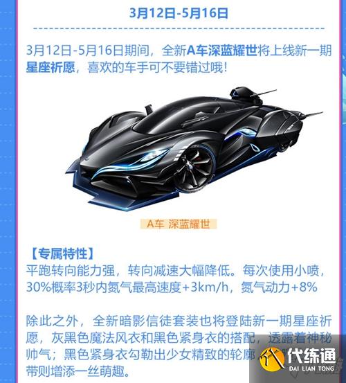 QQ飞车手游