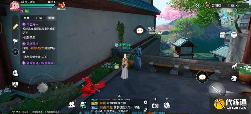 天谕手游冒险历程任务幼年约定攻略