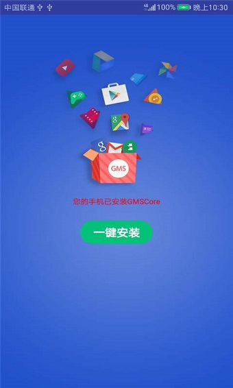 gms安装器华为版