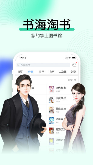 畅读书城pc版 畅读书城电脑版