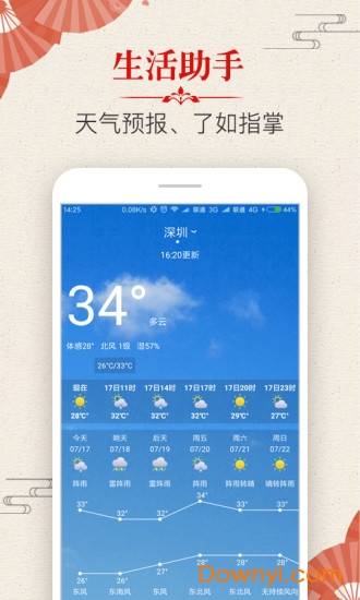 易学万年历老版 易学万年历老版下载