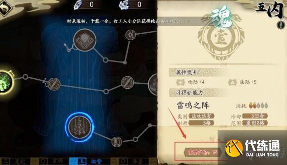 天地劫泰逢祝颂效果详解_泰逢祝颂攻略