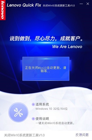 lenovo quick fix关闭自动更新 lenovo quick fix下载