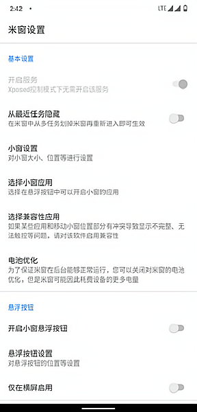 米窗小窗程序软件 米窗免费下载