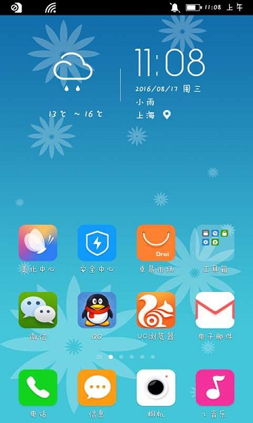 freemeos手机系统 freemeos轻系统应用下载