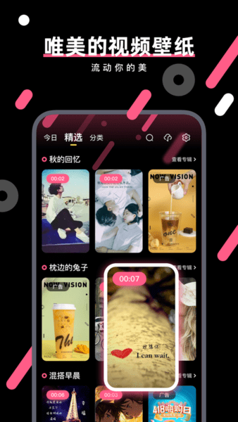 魔法壁纸动态壁纸app 魔法壁纸动态壁纸app下载