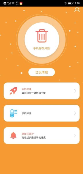 优化宝软件 优化宝盒app