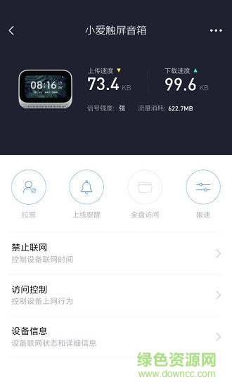 小米wifipc版 小米wifi电脑版