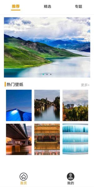 花样壁纸app 花样壁纸软件