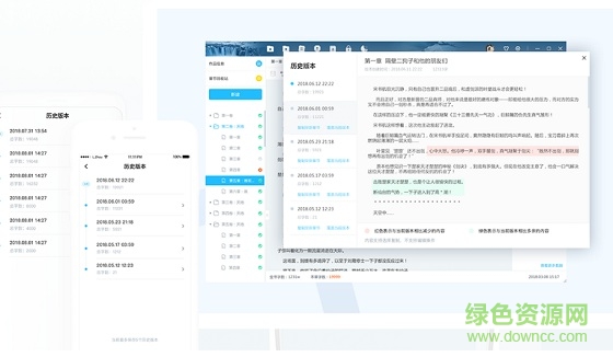 墨者写作官方下载 墨者写作电脑版