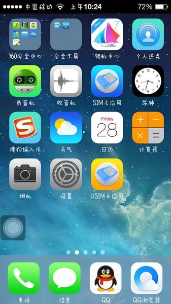 领航桌面ios12app 领航桌面ios12